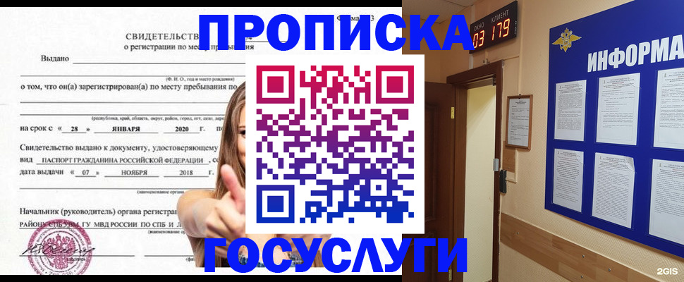 найти адрес прописки в Уссурийске