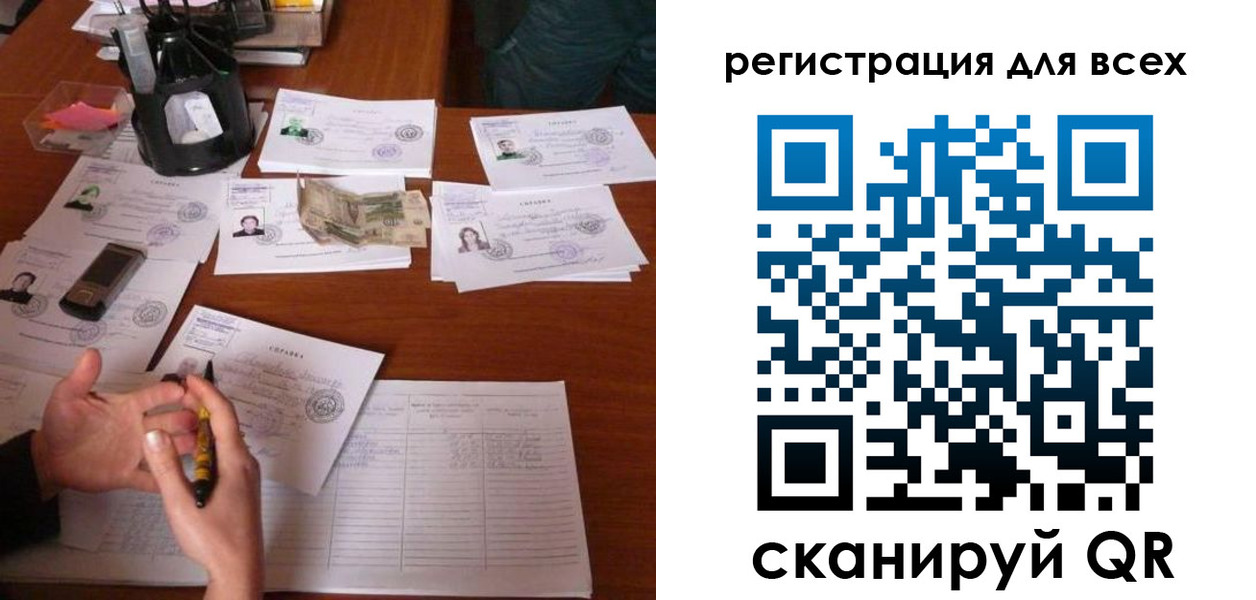 временная регистрация для всех в Уссурийске