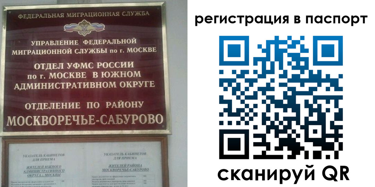 регистрация для школы в Уссурийске
