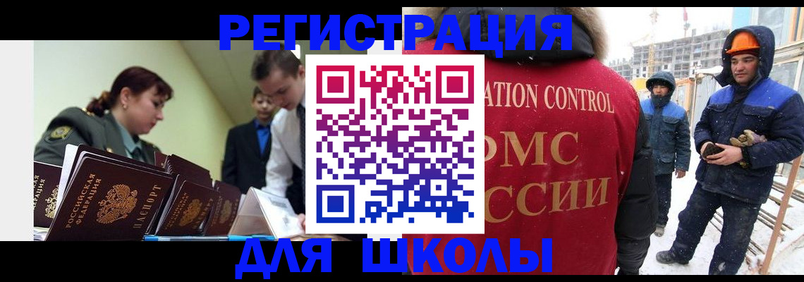 миграционный учет в Уссурийске