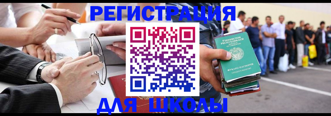 временная прописка в Уссурийске