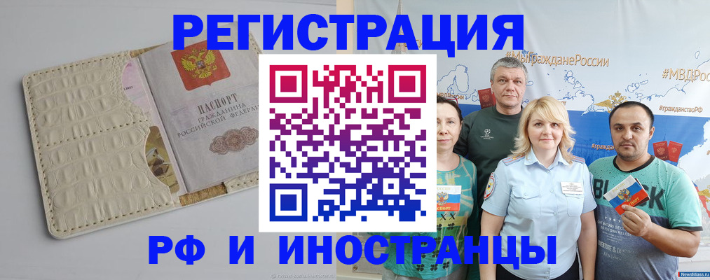 прописка гарантия в Уссурийске