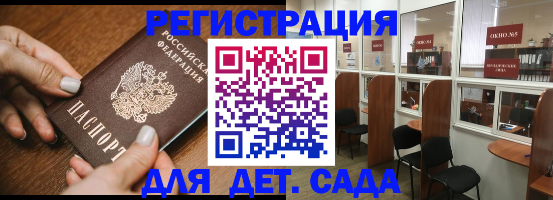 миграционный учет в Уссурийске
